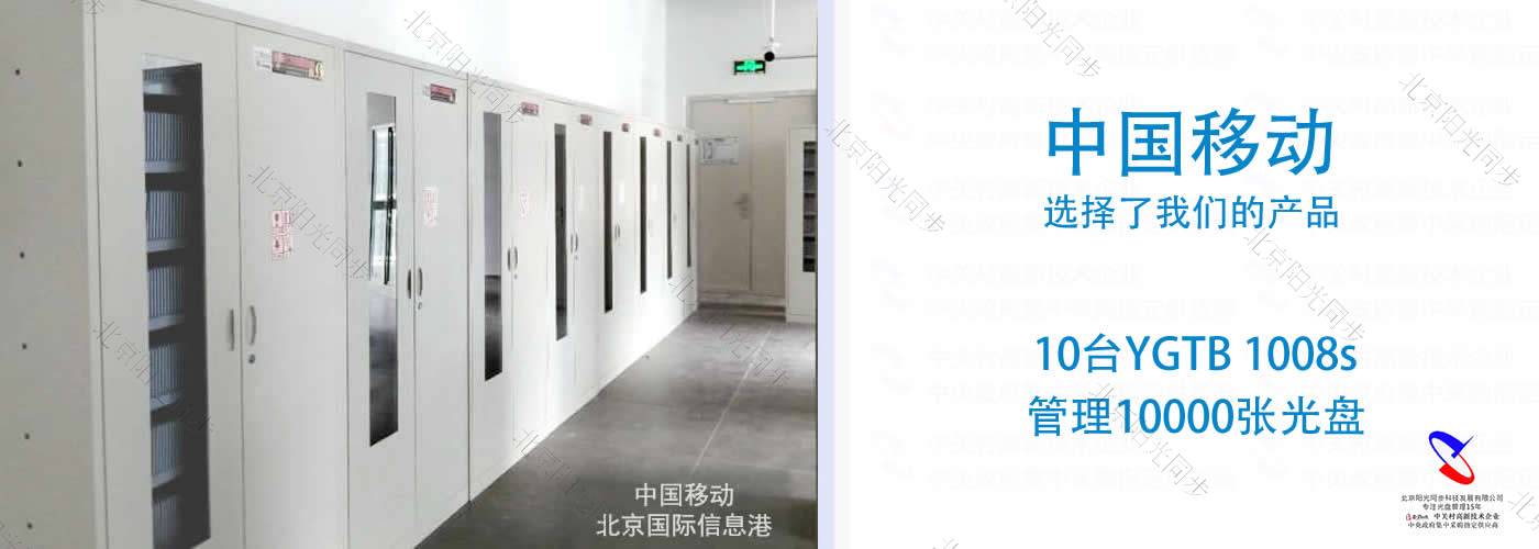 光盤柜 智能光盤柜 智能光盤管理系統(tǒng) YGTB 陽光同步   Epson光盤出版系統(tǒng)