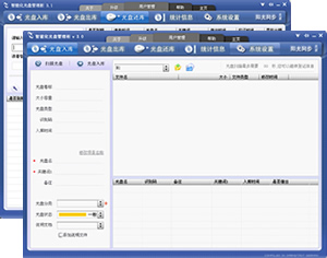 公共資源交易中心智能光盤柜，歸檔冷數(shù)據(jù)管理，災(zāi)備冷數(shù)據(jù)管理，智能光盤柜的發(fā)明單位，專利光盤指紋識(shí)別技術(shù)，零耗材光盤管理柜，
    智能光盤柜，智能化光盤管理柜，智能光盤管理柜,智能光盤柜,光盤管理一體機(jī) ,歸檔光盤柜，冷數(shù)據(jù)光盤管理
    -北京陽光同步科技發(fā)展有限公司