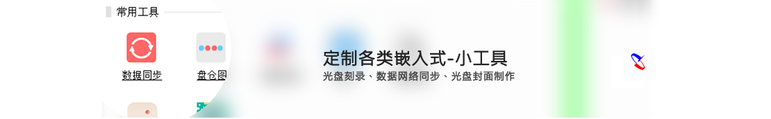 公共資源交易中心,智能光盤管理柜, 智能光盤柜, 光盤柜, 光盤管理,陽光同步
